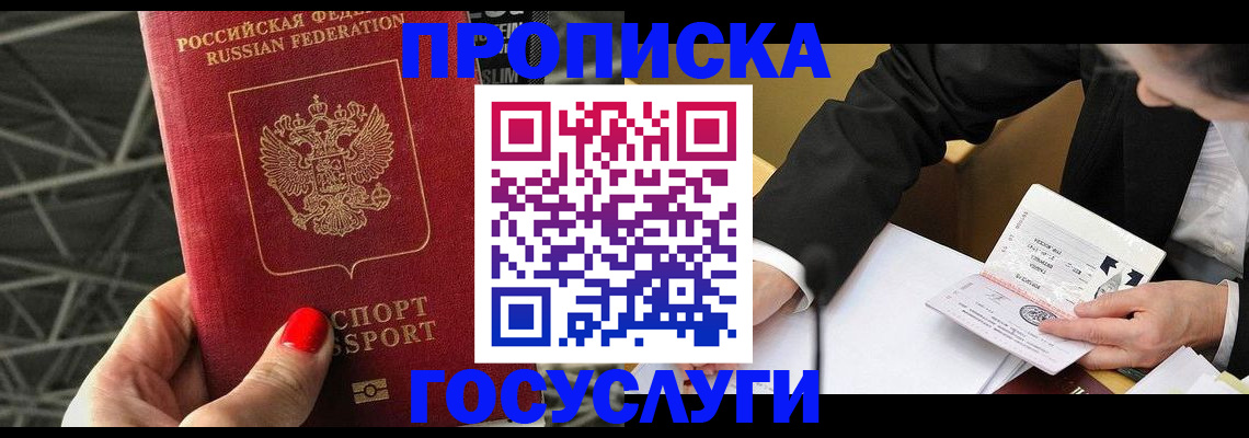 регистрация для дет. сада в Алагире