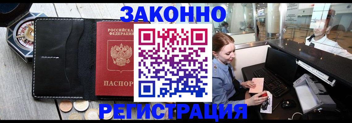 регистрация для школы в Алагире