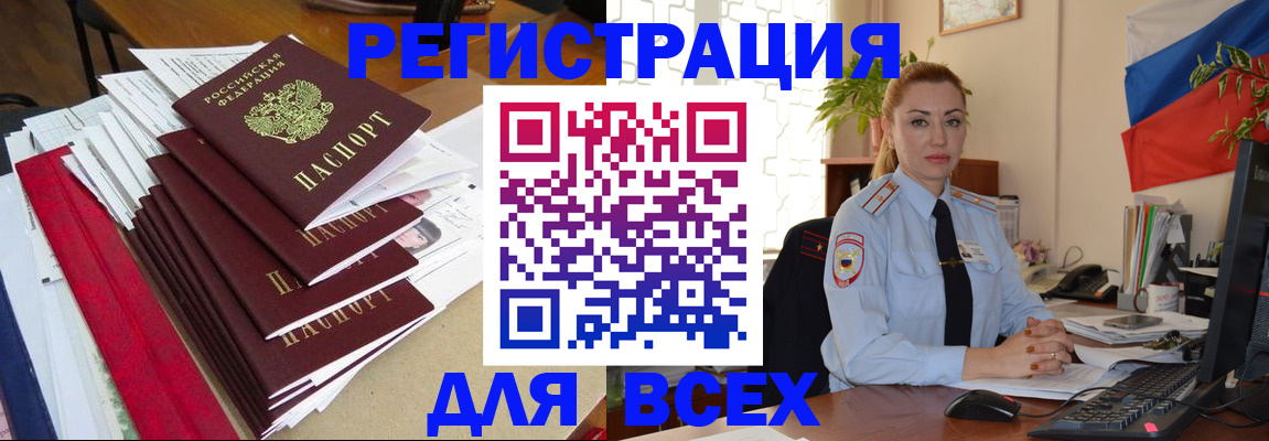 регистрация для школы в Алагире